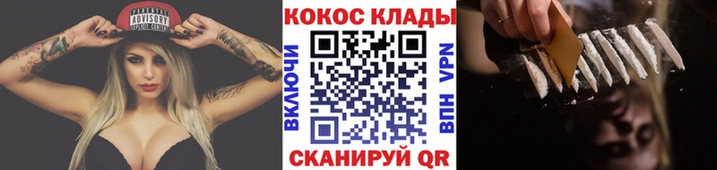 Кокаин 99%  купить   Краснообск 