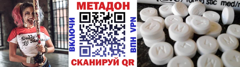 МЕТАДОН белоснежный  купить наркотики цена  Краснообск 